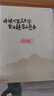晨光（M&G）文具16K软抄本缝线本 40张高颜值错题本 学生考研记事日记本 山水知诗4本 F16102D8 实拍图