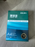得力（deli）珊瑚海A4打印纸 70g500张单包复印纸 双面草稿纸 打印作业 书写绘画7362【销冠系列】 实拍图