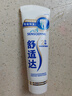 舒适达专业修复牙本质抗敏感修护牙膏90gNovaMin技术含氟固齿 京东自营 实拍图