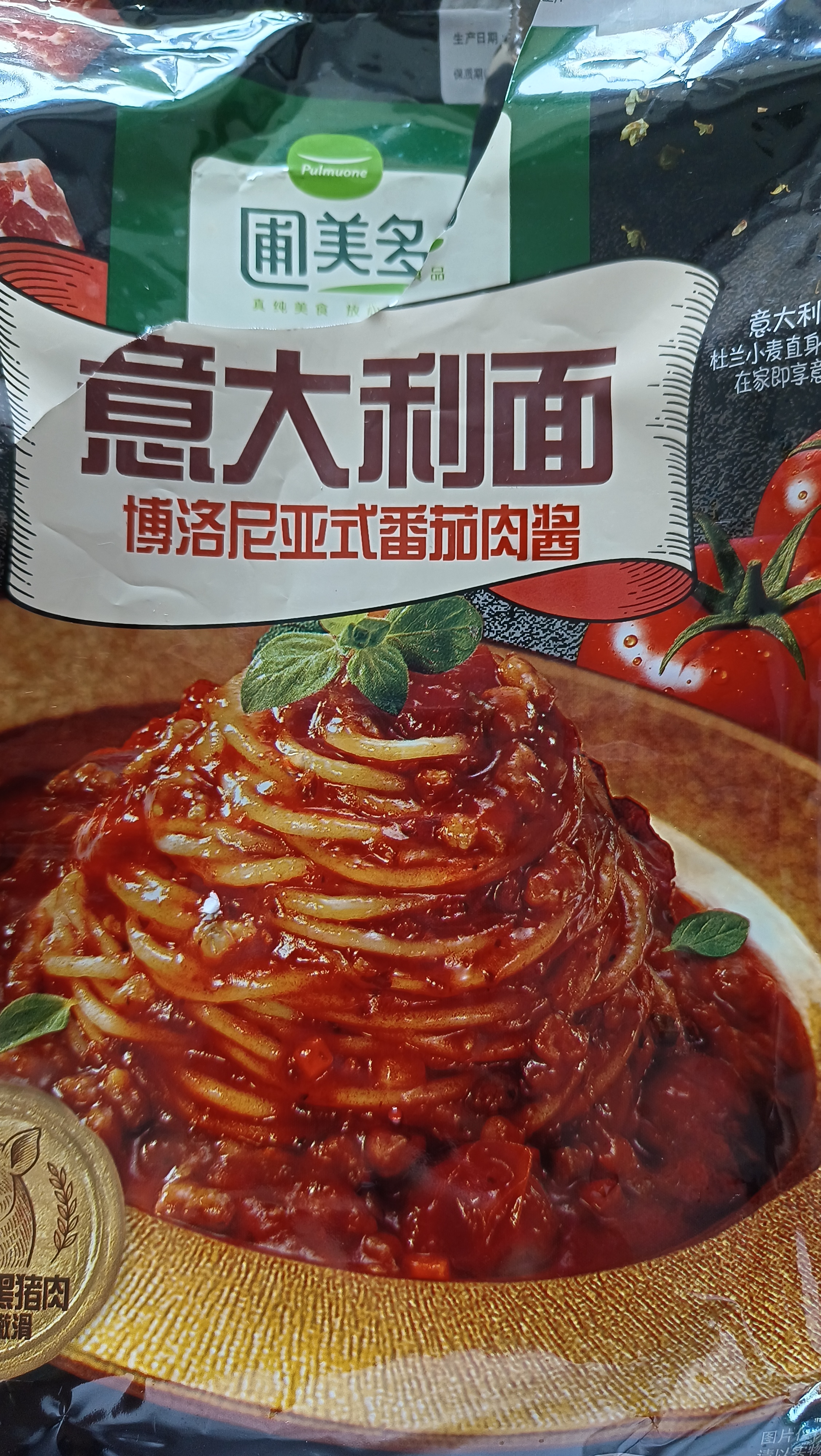 圃美多黑猪肉番茄肉酱意大利面2人份530g 儿童早餐速食方便面 实拍图
