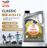 道达尔能源汽机油0w-30全合成机油润滑油汽车保养精英版4L ACEA-C3 实拍图