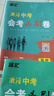 2026八年级生物地理会考必刷卷会考必刷题押题卷初二地理生物会考试卷真题卷子地生会考模拟卷中考总复习资料 实拍图