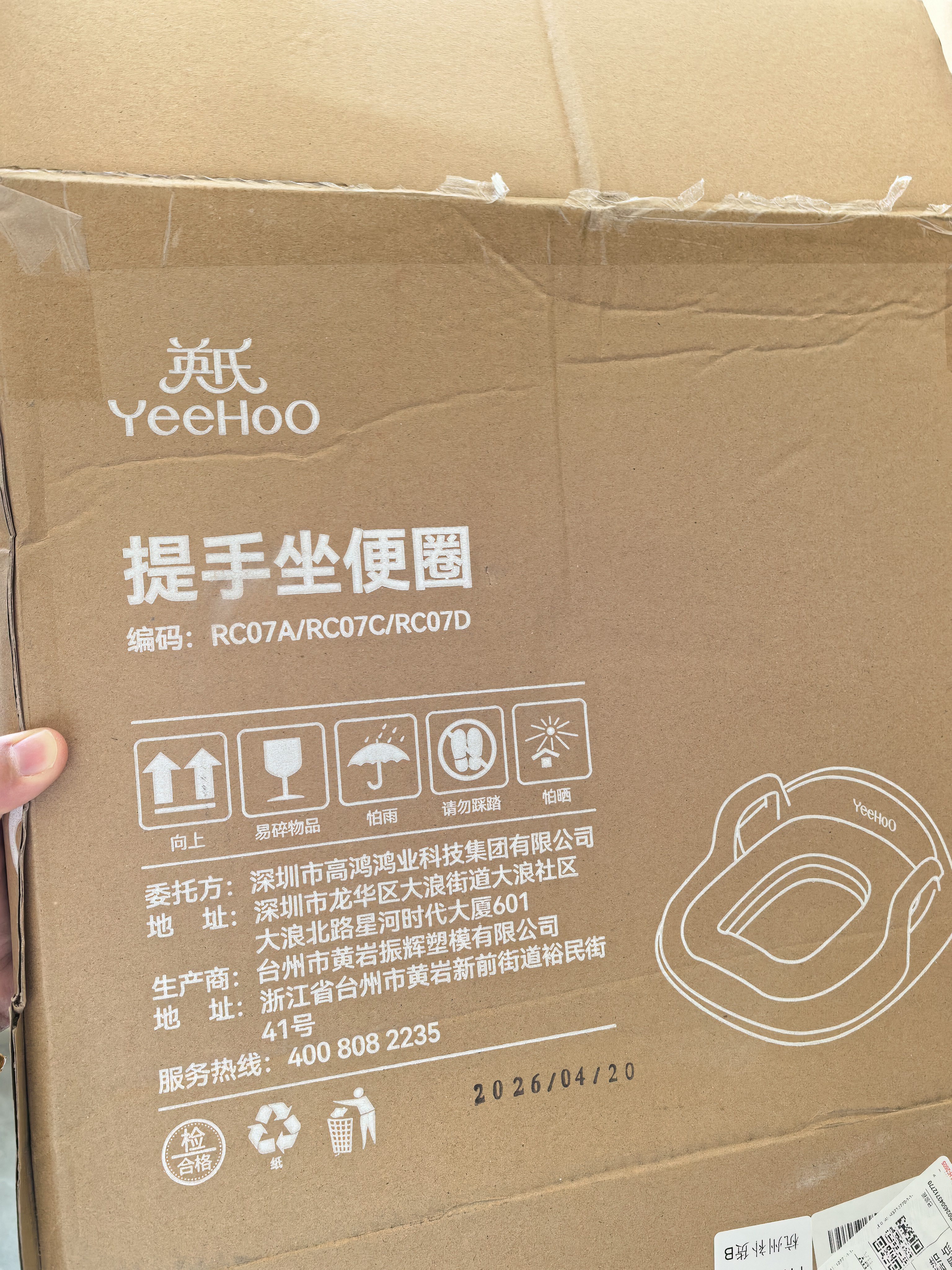 英氏（YEEHOO）宝宝儿童马桶坐便器宝宝坐便圈男女孩马桶圈婴幼儿马桶垫戒坐便器 实拍图