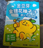 金豆芽金银花柚子汁六一儿童饮品夏天小孩果汁饮料送礼礼盒100ml*22袋 实拍图