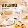新良500g面包粉 高筋面粉 烘焙原料 家用手撕面包机用小麦粉 实拍图