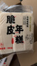 云山半脆皮年糕500g*4袋 约24根 烧烤专用食材 宁波特产方便速食 实拍图