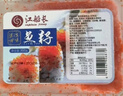 江船长多春鱼籽 寿司专用材料新鲜鱼籽300g 【整盒】 实拍图