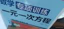 2026春同步专项训练七年级下册数学必刷题人教版初中初一七7上下册同步课本练习册基础训练单元归类复习检测7年级刷题练习册荣恒专项 省心推荐【七上4本装】有理数+整式+几何+方程 实拍图
