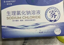 邦可慧0.9%氯化钠溶液雾化专用生理性盐水清洗液5ml小支独立装 【5ml*21支】1盒 实拍图