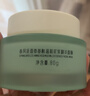 御泥坊面膜 春风抚面氨基酸泥膜 清洁面膜 80g*2瓶  清洁去黑头 礼物 实拍图
