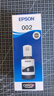 爱普生(EPSON)002系列原装墨水黑色(((适用L426X/L626X/L627X/L629X/L415X/L416X/L616X/L617X系列等) 实拍图