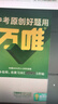 2027万唯中考数学物理化学压轴题几何函数实验计算初二初三八九年级中考物理化学专项训练习册初中数学总复习资料全套京东图书双十一中小学教辅万维官方旗舰店 【函数】【京东图书&万唯联合定制活动】 实拍图