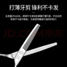 启漫理发剪刀专业美发剪理发器家用打薄剪子牙剪碎剪刘海自己剪发神器 实拍图