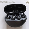 华为FreeClip 耳夹耳机 开放式无线蓝牙耳机 舒适稳固佩戴/长续航 星空黑 实拍图