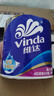 维达（Vinda）有芯卷纸 蓝色经典4层130克*30卷 厚韧耐用 卫生纸 卷筒纸纸巾 实拍图