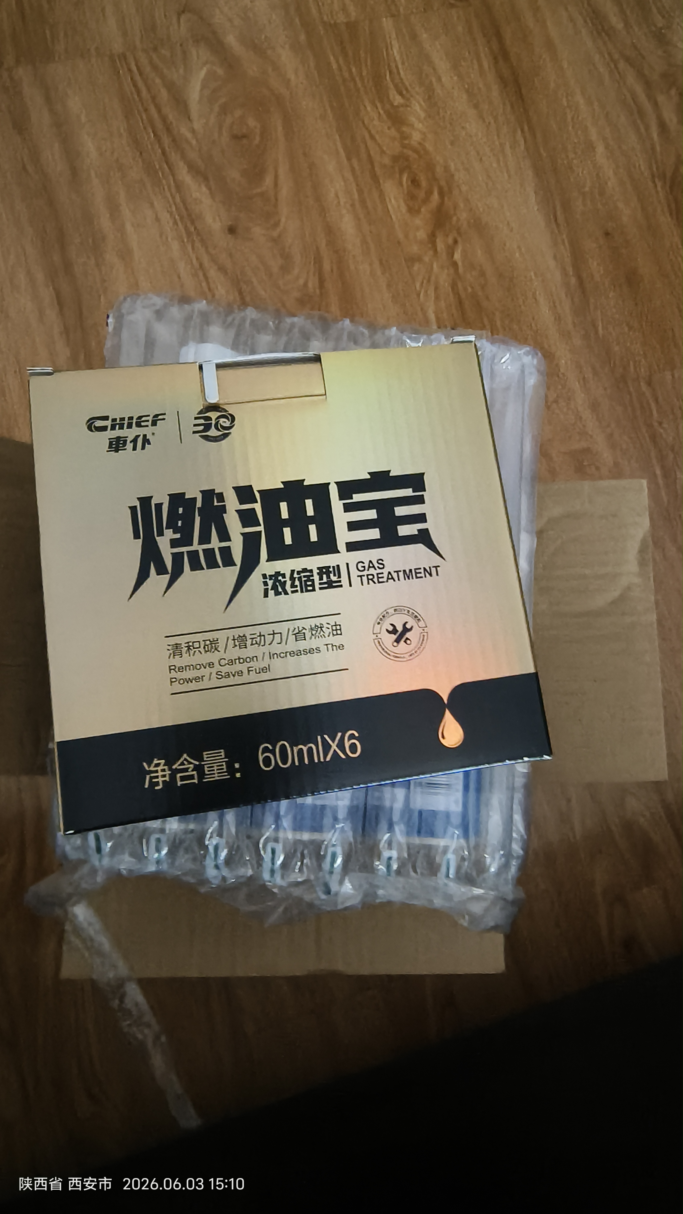 車仆汽油添加剂金瓶燃油宝除积碳pea发动机清洗剂燃油宝6支装+三元3支 实拍图