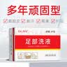 脚医生足部洗液560ml用于脚气泡脚除臭洗脚液脚汗脚臭喷剂足光粉泡脚水 实拍图
