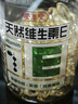 养生堂天然维生素VE200粒软胶囊补充ve 美容祛黄褐斑高含量维e植物复配 实拍图