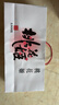 东阿阿胶桃花姬阿胶糕160g红枣枸杞味端午节礼盒 送长辈礼物女营养品礼品 实拍图