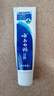 云南白药经典系列牙膏 改善牙龈问题清新口气留兰香型牙膏25g mini装 实拍图