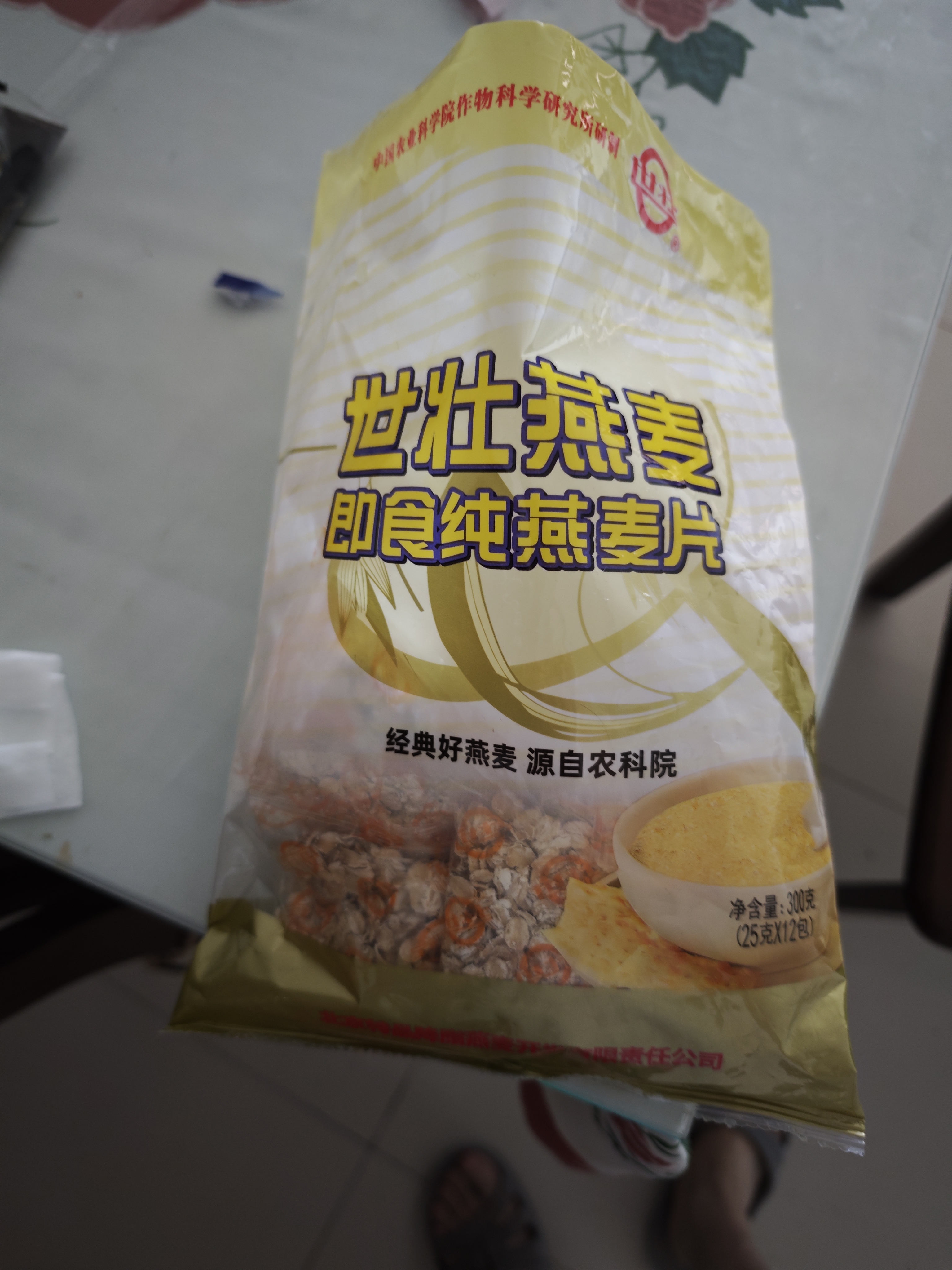 世壮中国农科院即食纯燕麦片300g  冲泡冲饮谷物营养早餐独立小包装 实拍图