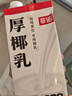 菲诺 厚椰乳（加盖）椰汁椰奶椰乳咖啡伴侣酒席婚庆家宴分享 大盒 1kg 实拍图