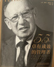 卓有成效的管理者 55 周年新译本 德鲁克力作 自我发展指南 管理学 管理 职场提升 正版 中文版 书籍 实拍图