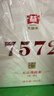 大益TAETEA茶叶普洱茶熟茶4年陈化7572饼茶盒装200g/饼经典标杆口粮茶 实拍图
