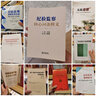 纪检监察简明实用手册 实拍图