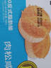 港荣咸肉松蛋糕480g面包饼干肉松戚风蛋糕早餐零食糕点甜品端午节礼品 实拍图