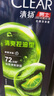 清扬男士去屑洗发水 清爽控油1.2kg 蓬松修护洗头膏热门商品 实拍图