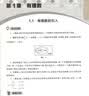 2026新思路辅导与训练六年级七年级八年级上下册数学物理六七八年级上下册物理化学八年级九年级全一册上海初中六七八九年级下册教材教辅新思路辅导与训练沪教版教材上海科学技术出版社 【新版】数学【七年级上】 实拍图