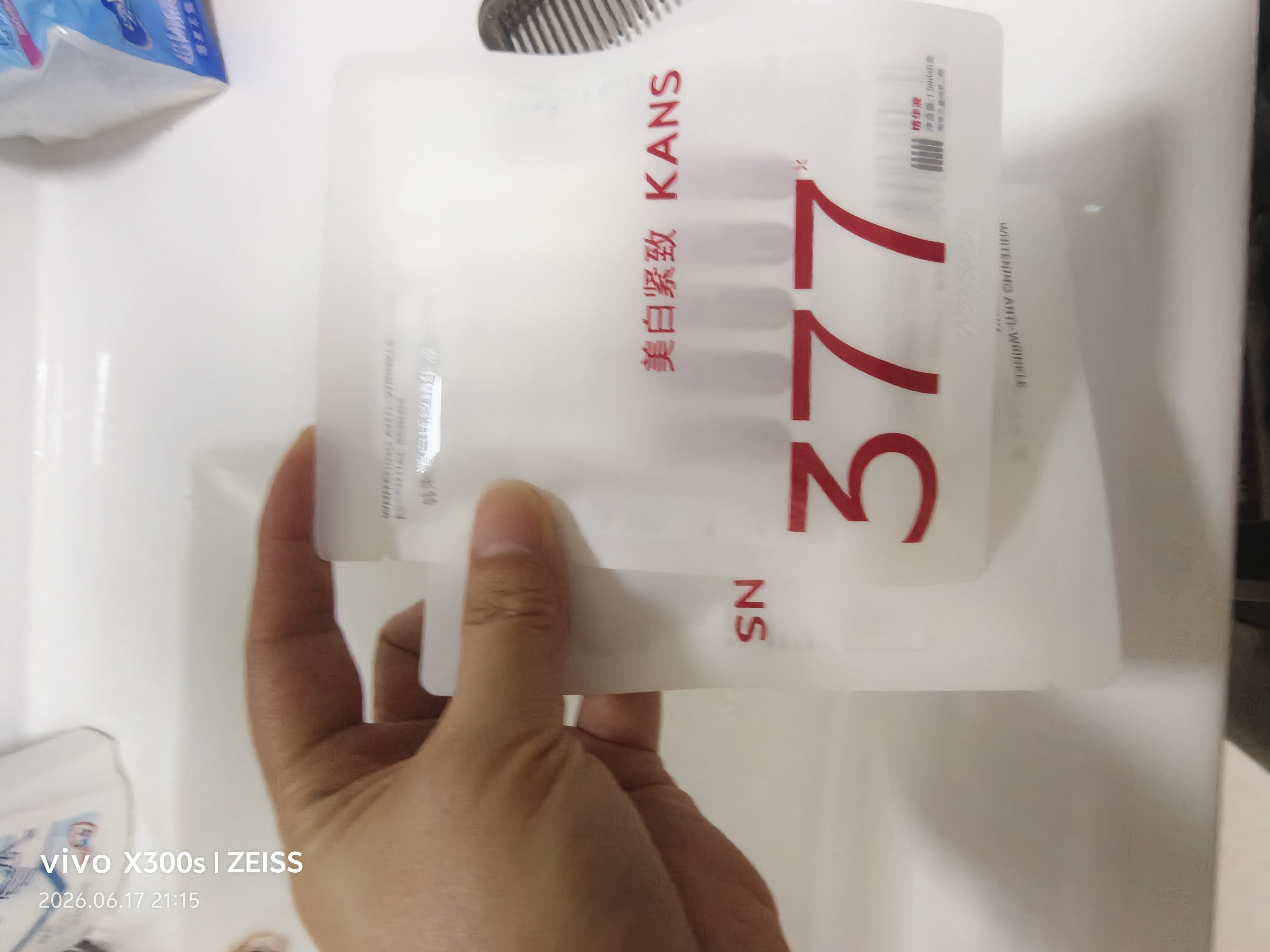 韩束377白蛮腰美白爽肤水美白去黄提亮妆前水生日礼物送女友100ml 实拍图