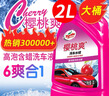 龟牌（Turtle Wax）樱桃爽洗车液(G-400701)2L高泡沫水蜡汽车去污打蜡清洁泡沫清洗剂 实拍图