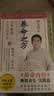 养命之方：名医解读李东垣脾胃论 图解舌诊 让孩子不发烧不咳嗽 不积食  图解儿童舌诊 女性养生三法宝 罗大伦新书 实拍图