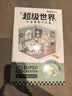 若来（Rolife）超级世界下午茶diy手工小屋积木拼装玩具儿童女孩生日礼物女生 实拍图