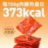 良品铺子原味肉脯500g 自营靖江风味高蛋白鸡肉干肉脯独立小包装 休闲零食 实拍图