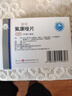 扬子江 康锐 氟康唑片 50mg*12片*2板 实拍图