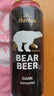 豪铂熊（BearBeer）德国精酿黑啤酒500ml*24听 整箱装 京东自营 聚会畅饮 端午送礼 实拍图