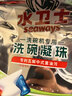 水卫士洗碗机洗碗凝珠闪电珠26颗 洗碗机洗涤清洁剂洗碗粉洗碗块312g 实拍图