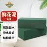 德沃多花篮插花泥泡沫花泥鲜花泥花店用品手工假花干花泥吸水海绵婚车 实拍图