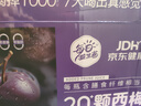 好益多每日益生菌1000亿20颗西梅0蔗糖益生元酸奶饮料235ml*10+2瓶 实拍图