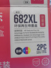 双杰682墨盒适用惠普2275墨盒 可加墨 2776 6400 1216 6478 6078 2779惠普1200打印机墨盒墨水 惠普682墨盒   实拍图