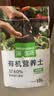 漫生活通用营养土18L养花种菜土园艺种植土花土有机土肥料盆栽绿植土壤 实拍图
