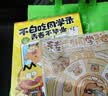 不白吃同学录（当不白吃遇见毕业季 为青春送上更特别的纪念 毕业礼物 同学录）  实拍图