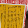 京都念慈菴蜜炼川贝枇杷膏300ml  润肺化痰 感冒咳嗽药 止咳平喘 护喉利咽 生津补气 调心降火  实拍图