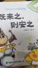 宝宝巴士国学系列 小鸡敦敦学古文【共8册】绘本4-6岁幼儿经典成语故事谚语典故 品德习惯培养幼儿 晒单实拍图
