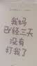 我妈已经三天没有打我了（“央视新闻”长文推荐！百万畅销书作家老杨的猫头鹰新作）  实拍图