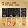 贝因美（Beingmate）贝因美黑芝麻核桃黑豆粉五黑滋养黑芝麻糊健康营养早餐代餐粉 实拍图