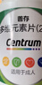 善存多维元素片(29) OTC100片成人补充30种复合维生素d叶酸备孕期维生素cVb族Ve钙铁锌 实拍图